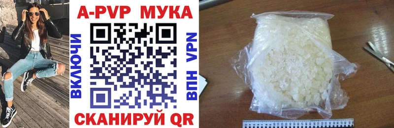 A PVP мука mega рабочий сайт Рыбное