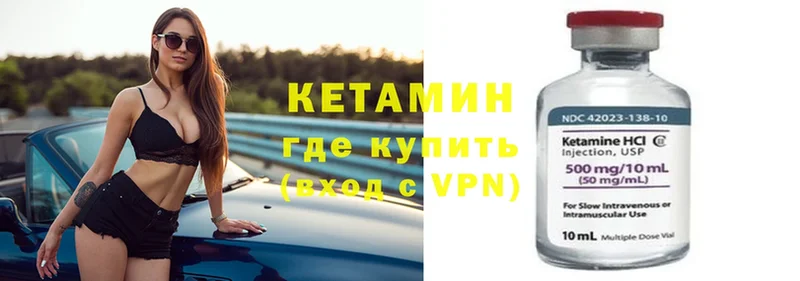 Кетамин ketamine  Рыбное 