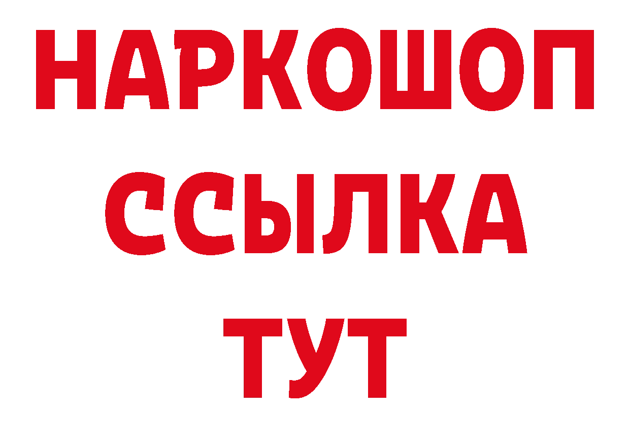 БУТИРАТ BDO 33% зеркало маркетплейс ОМГ ОМГ Рыбное