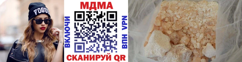 МДМА Molly  купить наркотики цена  Рыбное 