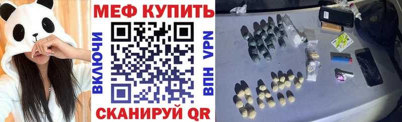 Меф мяу мяу  купить наркоту  Рыбное 