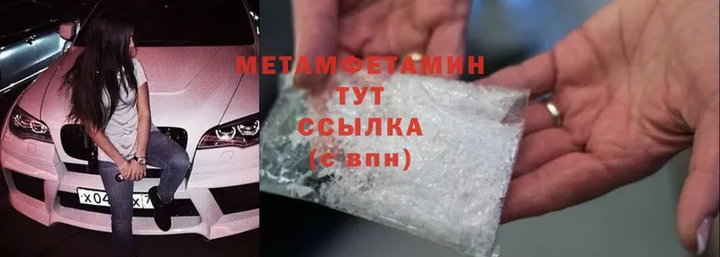 ссылка на мегу зеркало  Рыбное  МЕТАМФЕТАМИН Methamphetamine 