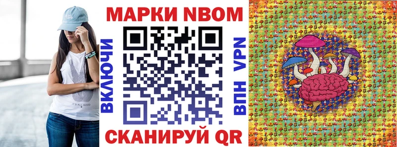 Марки NBOMe 1,5мг что такое наркотик Рыбное
