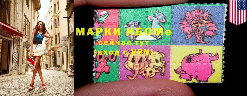 Марки 25I-NBOMe 1500мкг  MEGA ССЫЛКА  Рыбное 